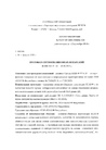 Индекс изоляции (Rw) каркасных перегородок С111, С112, С361, С362